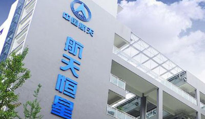 西安***恒星科技實業集團