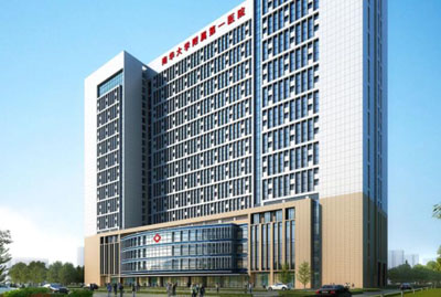 湖南衡陽南華***附屬醫院