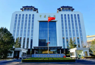 海關總署 海關總署