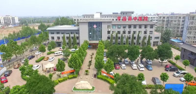 平遙縣中醫院 平遙縣中醫院