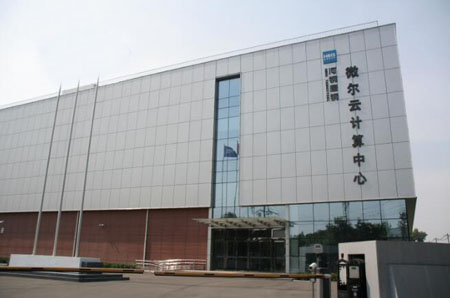唐鋼微爾云計算中心